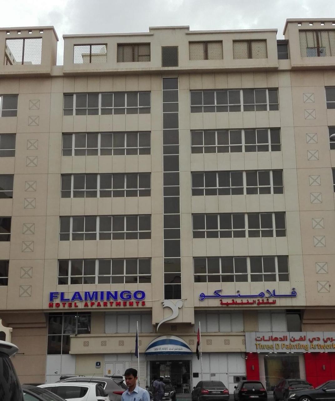 Flamingo Hotel Apartment Абу Даби Екстериор снимка